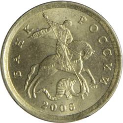 1997 Russia 10 Ten Kopecks St George Warrior Spear Horse