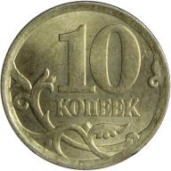 1998 Russia 10 Ten Kopecks St George Warrior Spear Horse