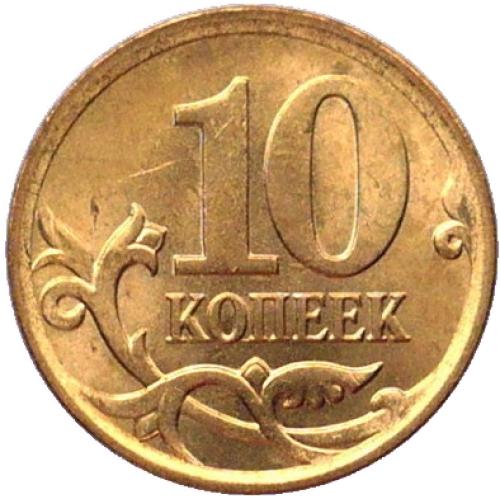 2014 Russia 10 Ten Kopecks St George Warrior Spear Horse Serpent