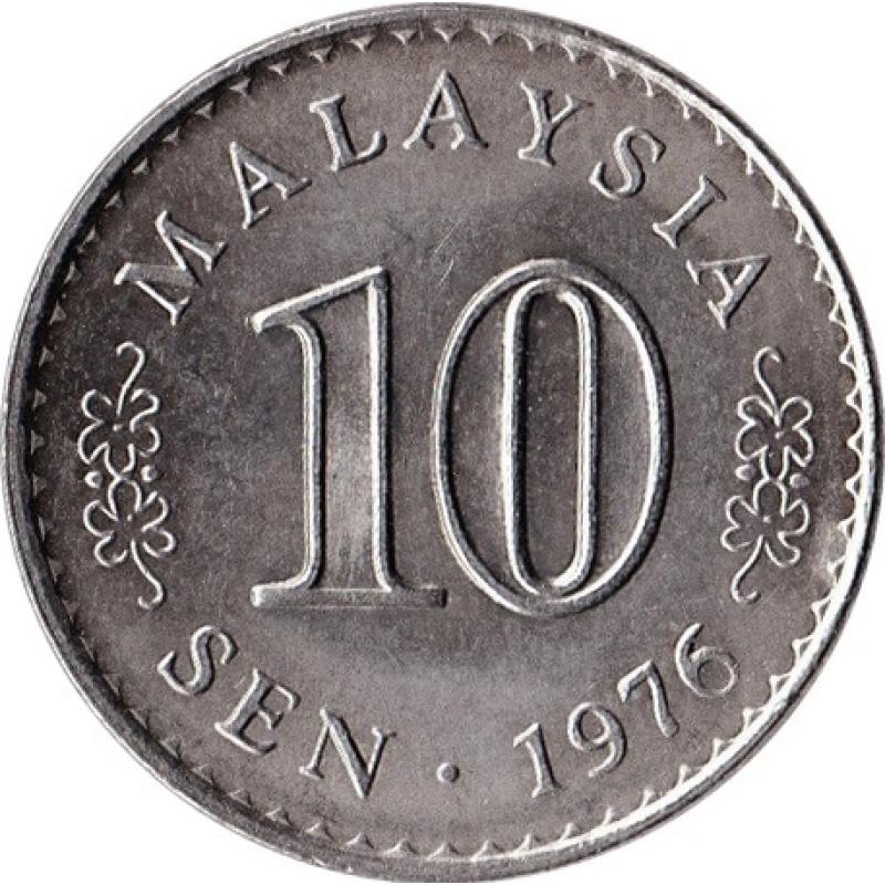 1973 Malaysia 10 Ten Sen Hibiscus Flower Parliament Building in Kuala Lumpur