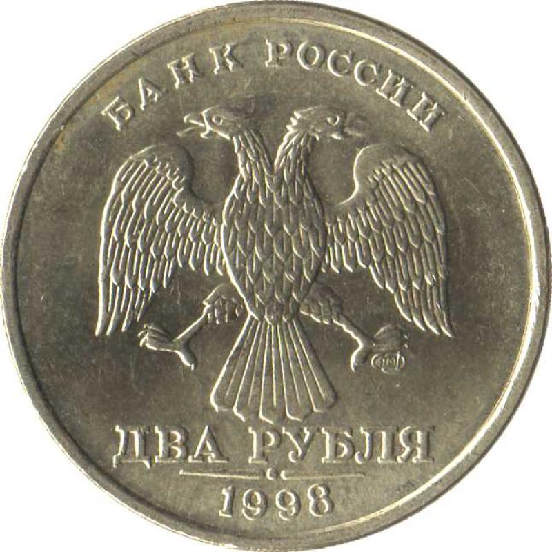 1997 Russia 2 Two Rubles Roubles 2 Headed Eagle Wings Down