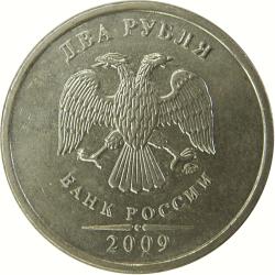 2006 Russia 2 Two Rubles Roubles 2 Headed Eagle Wings Down