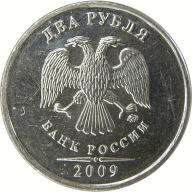 2010 Russia 2 Two Rubles Roubles 2 Headed Eagle Wings Down