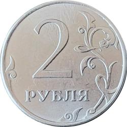 2018 Russia 2 Two Rubles Roubles National Coat of Arms