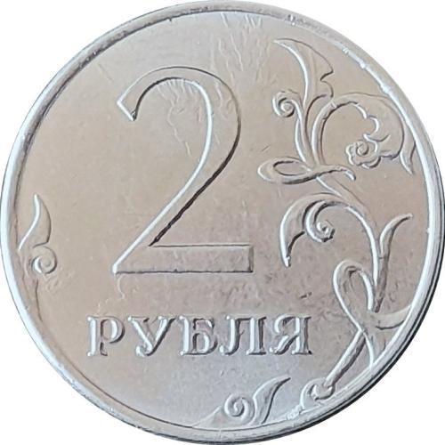 2018 Russia 2 Two Rubles Roubles National Coat of Arms