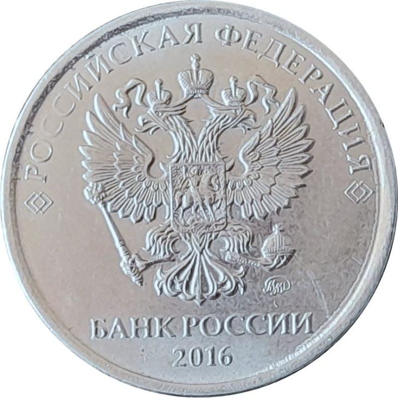 2018 Russia 2 Two Rubles Roubles National Coat of Arms