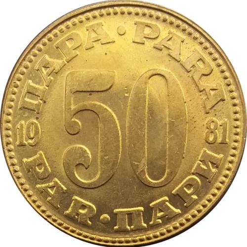 1978 Yugoslavia 50 Para 6 Torches and Wheat Stalks