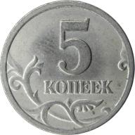 2005 Russia 5 Five Kopecks St George Warrior Spear Horse Serpent