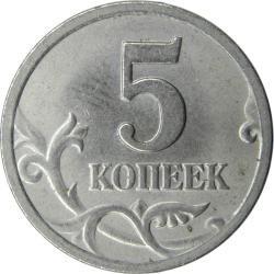 2006 Russia 5 Five Kopecks St George Warrior Spear Horse Serpent