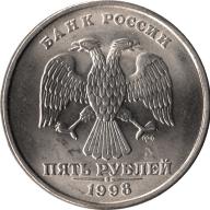 1997 Russia 5 Rubles Roubles 2 Headed Eagle Vine Sprig