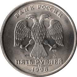 1998 Russia 5 Rubles Roubles 2 Headed Eagle Vine Sprig