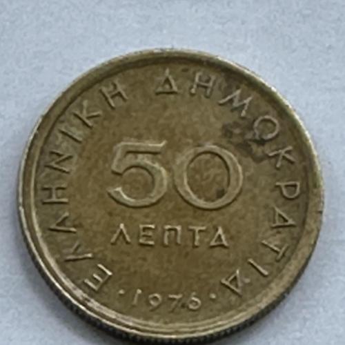 1976 Greece 50 Lepta Coin Portrait of Markos Botsaris
