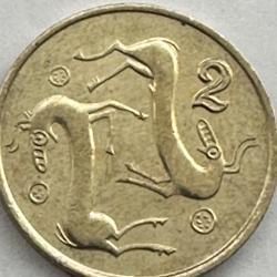 Cyprus 2c Two Cent 1985 Coat Of Arms Dove Holding Twig Heraldically Arranged Goats