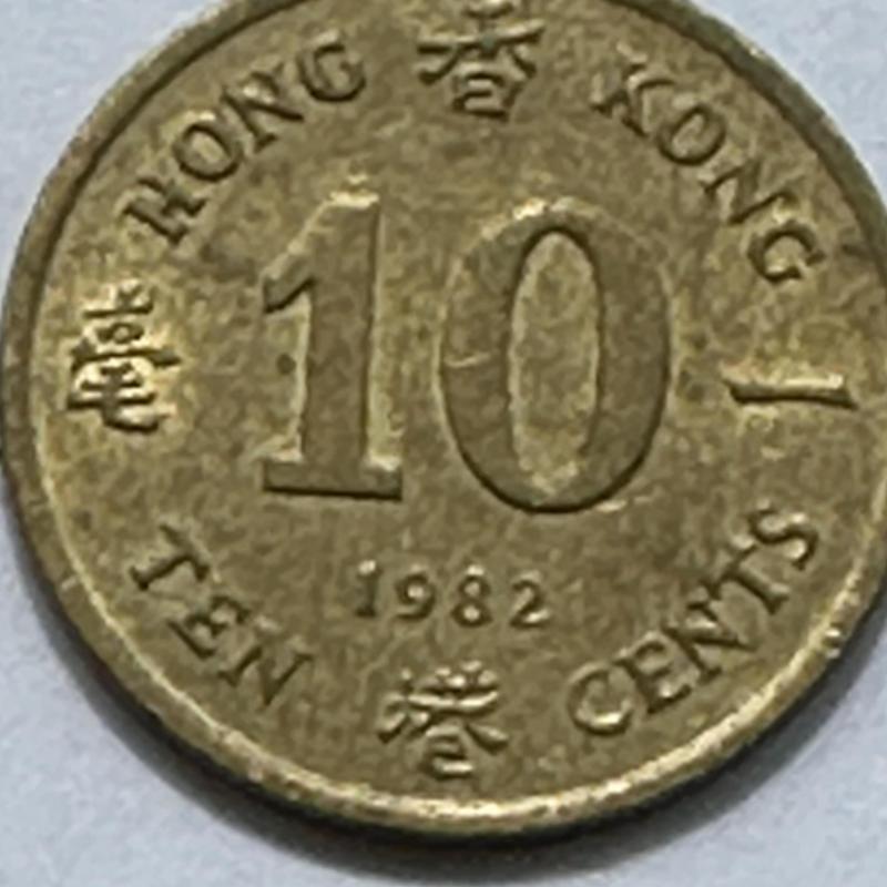 Hong Kong 1983 10c Ten Cents Queen Elizabeth 2nd