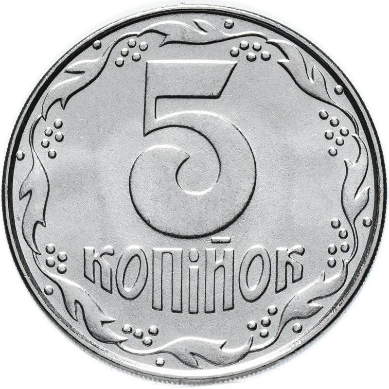 1992 Ukraine 5 Kopiyok Coin Circulated Condition % To Ukraine Fund Five Konihok