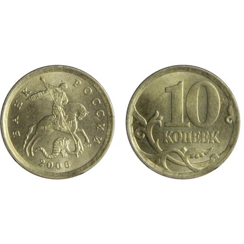 Russia 10 Kopek Kopeck Coin Date 2000 Circulated VAT Receipt Given