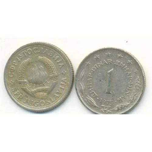 Yugoslavia 1 Dinar 1975 State Emblem Circulated Condition Coin