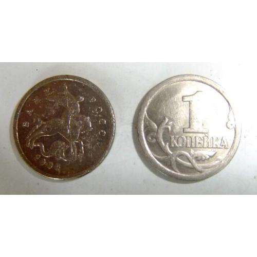 Russia 1 Kopek Coin Date 2003 Circulated Saint George VAT Receipt Given