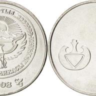 Kyrgyzstan 1 Som Com Coin Date 2008 Circulated VAT Receipt Given