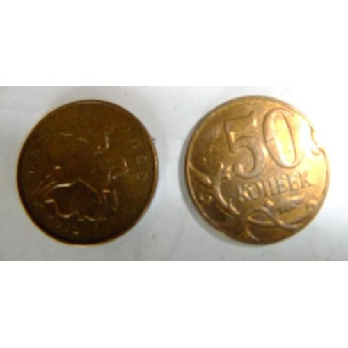 Russia 50 Kopek 1998 Saint George Circulated Condition VAT Receipt Given