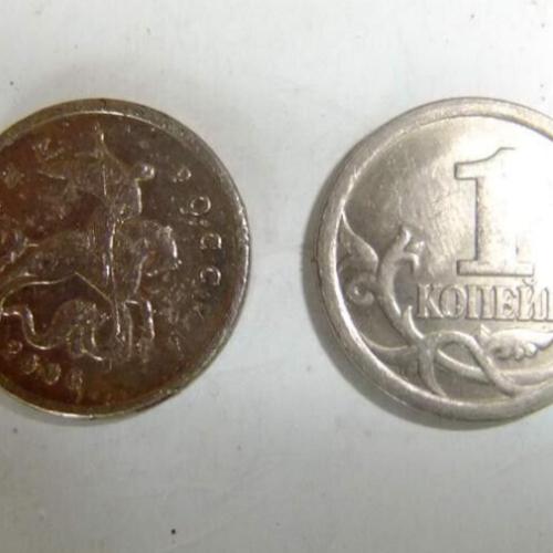 Russia 1 Kopek Coin Date 2001 Circulated Saint George VAT Receipt Given