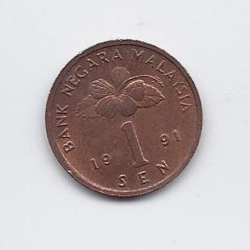 Malaysia 1 Sen 1991 Malaysian Coin Hibiscus Flower Circulated Condition