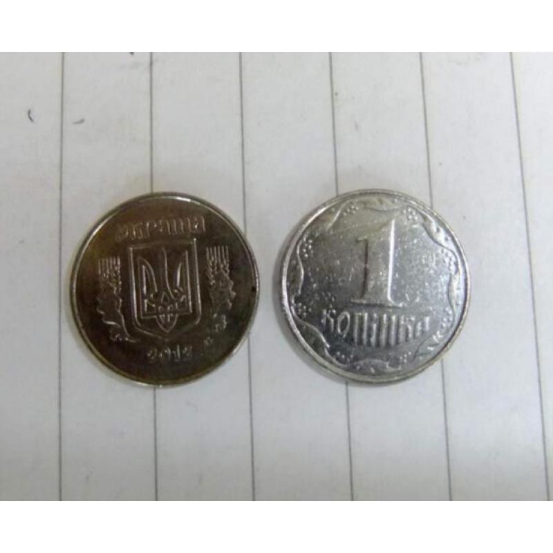 2005 Ukraine One Kopiyok Coin Circulated Condition % To Ukraine Fund