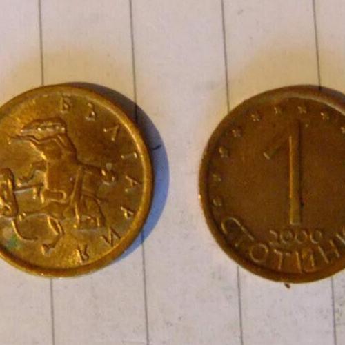 2000 Bulgaria 1 Stotinki Coin Madara Horseman Circulated Condition