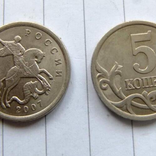 2006 Russia 5 Kopek Russian Bahk St George Circulated Condition Coin