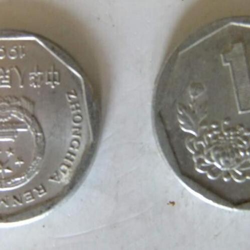 China 1 Yi Jiao 1992 Coin Peony Blossom King Of Flowers Chinese Republic Coins