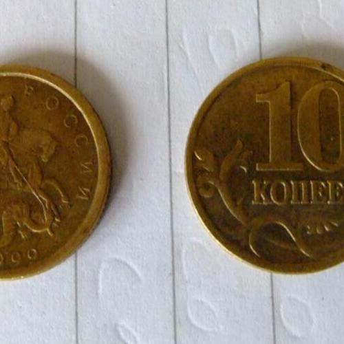 Russia 10 Kopek Coin Date 1998 Saint George Circulated VAT Receipt Given