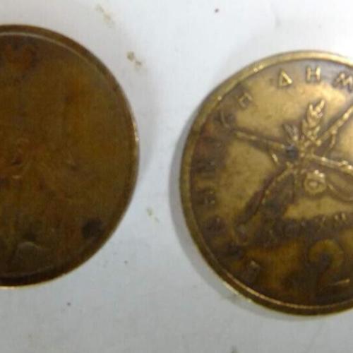 1980 Greece 2 Drachma Two Crossed Rifles With Branch Circulated Condition