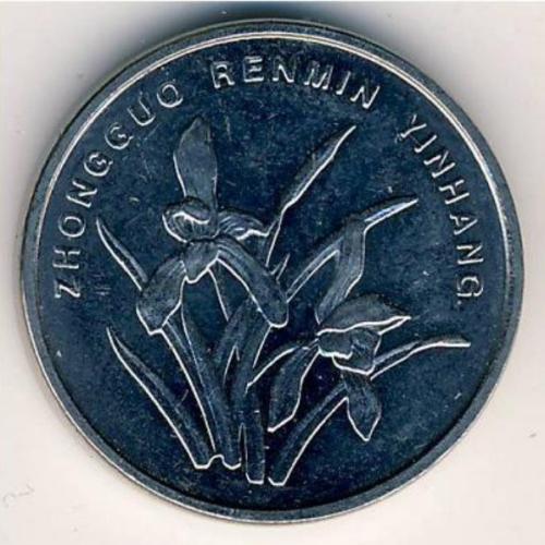 China 1 Yuan 2012 Coin Chinese Republic Coins One Yuan