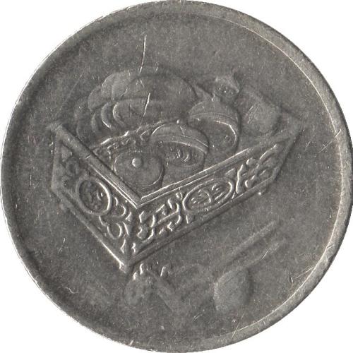 Malaysia 20 Twenty Sen 1997 Malaysian Coins Good Circulated Food Basket Utensils