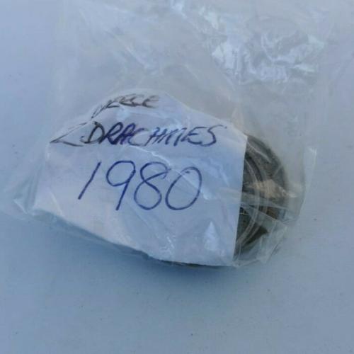 Greece 5 Drachma 1980 Circulated Condition VAT Receipt Given